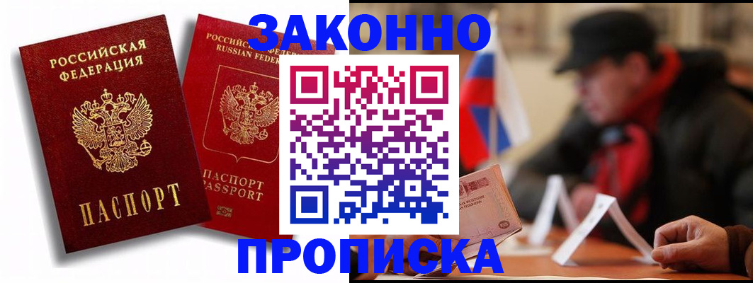 временная регистрация надежно в Далматово