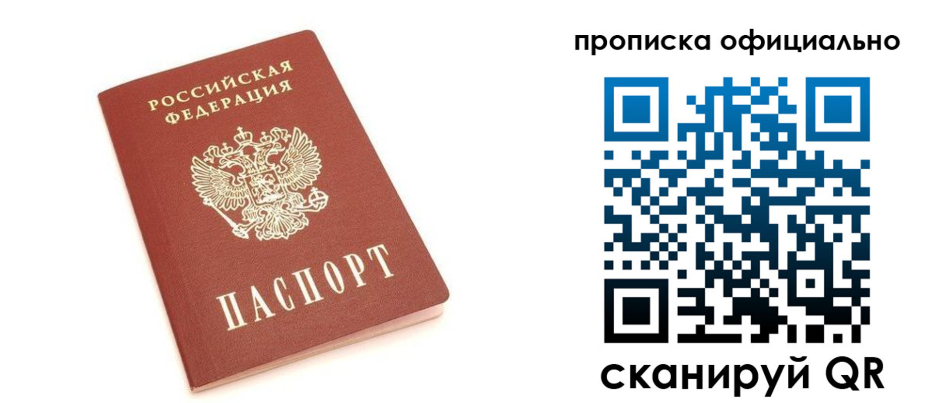 купить прописку в Далматово