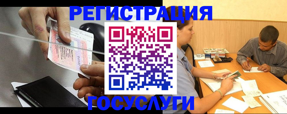 прописка для школы в Далматово