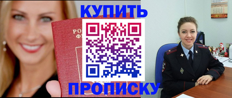прописка 2025 в Далматово
