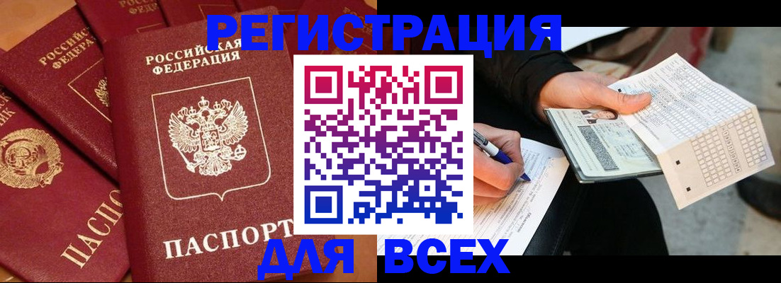 прописка для школы в Далматово